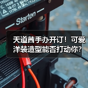 天道茜手办开订!可爱洋装造型能否打动你?(图4) 天道茜手办开订!可爱洋装造型能否打动你?(图4)
