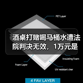 酒桌打赌喝马桶水遭法院判决无效,1万元是否要返还?(图1) 酒桌打赌喝马桶水遭法院判决无效,1万元是否要返还?(图1)
