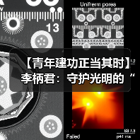 【青年建功正当其时】李柄君：守护光明的“电网AI工匠”（图1）