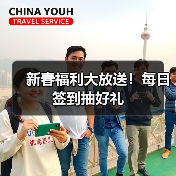 新春福利大放送！每日签到抽好礼（图3）
