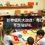 新春福利大放送！每日签到抽好礼（图1）