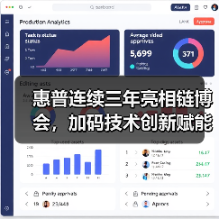 惠普连续三年亮相链博会,加码技术创新赋能产业链数智转型(图1) 惠普连续三年亮相链博会,加码技术创新赋能产业链数智转型(图1)