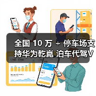 全国 10 万 + 停车场支持华为乾崑 泊车代驾VPD ,开启出行新体验(图4) 全国 10 万 + 停车场支持华为乾崑 泊车代驾VPD ,开启出行新体验(图4)