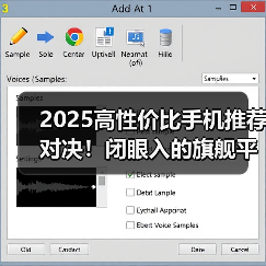 2025高性价比手机推荐对决!闭眼入的旗舰平替(图4) 2025高性价比手机推荐对决!闭眼入的旗舰平替(图4)