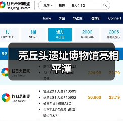 壳丘头遗址博物馆亮相平潭（图3）