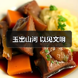 玉出山河 以见文明（图3）