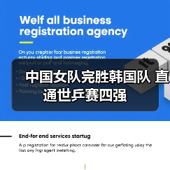中国女队完胜韩国队 直通世乒赛四强（图1）