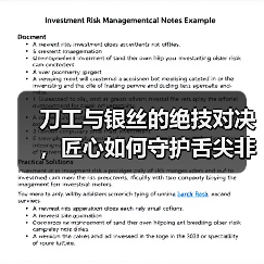 刀工与银丝的绝技对决,匠心如何守护舌尖非遗?(图1) 刀工与银丝的绝技对决,匠心如何守护舌尖非遗?(图1)