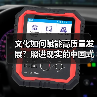 文化如何赋能高质量发展？照进现实的中国式现代化路径（图1）