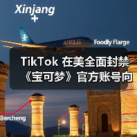 TikTok 在美全面封禁《宝可梦》官方账号向粉丝道别（图4）