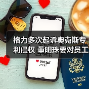格力多次起诉奥克斯专利侵权 董明珠要对员工跳槽收费（图3）