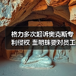 格力多次起诉奥克斯专利侵权 董明珠要对员工跳槽收费（图2）