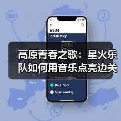 高原青春之歌：星火乐队如何用音乐点亮边关梦想（图1）