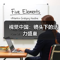 视觉中国：镜头下的活力盛夏（图1）
