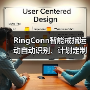 RingConn智能戒指运动自动识别、计划定制等功能上线，开启健康生活新体验（图2）