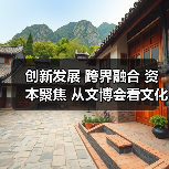 创新发展 跨界融合 资本聚焦 从文博会看文化产业新机遇（图2）