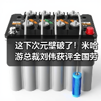 这下次元壁破了!米哈游总裁刘伟获评全国劳动模范(图1) 这下次元壁破了!米哈游总裁刘伟获评全国劳动模范(图1)