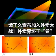 饿了么宣布加入外卖大战!外卖界终于“卷”起来了?(图4) 饿了么宣布加入外卖大战!外卖界终于“卷”起来了?(图4)