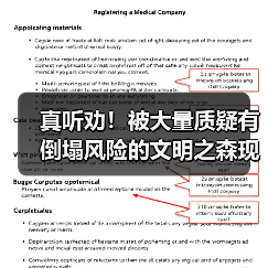 真听劝!被大量质疑有倒塌风险的文明之森现已封闭!(图1) 真听劝!被大量质疑有倒塌风险的文明之森现已封闭!(图1)