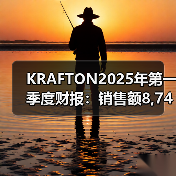 KRAFTON2025年第一季度财报:销售额8,742亿韩元 创下历史最高(图4) KRAFTON2025年第一季度财报:销售额8,742亿韩元 创下历史最高(图4)