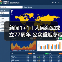 新闻1+1丨人民海军成立77周年 公众登