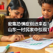 密集恐惧症别进来看!山东一村民家中惊现1米超大蜂窝(图3) 密集恐惧症别进来看!山东一村民家中惊现1米超大蜂窝(图3)