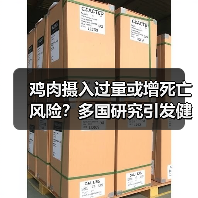 鸡肉摄入过量或增死亡风险？多国研究引发健康争议（图3）