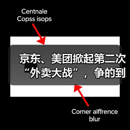京东、美团掀起第二次“外卖大战”,争的到底是什么?(图3) 京东、美团掀起第二次“外卖大战”,争的到底是什么?(图3)
