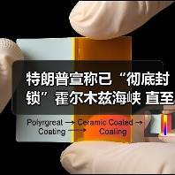 特朗普宣称已“彻底封锁”霍尔木兹海峡 直至伊朗愿达成协议（图2）