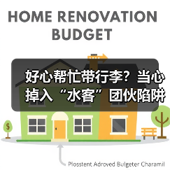 好心帮忙带行李？当心掉入“水客”团伙陷阱