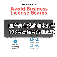 国产赛车燃油迎来变革 103号高标号汽油正式启用（图3）