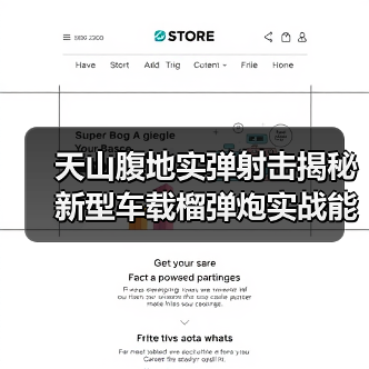 天山腹地实弹射击揭秘新型车载榴弹炮实战能力（图1）