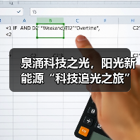 泉涌科技之光,阳光新能源“科技追光之旅”济南站活动火爆开启(图2) 泉涌科技之光,阳光新能源“科技追光之旅”济南站活动火爆开启(图2)