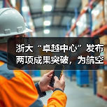 浙大“卓越中心”发布两项成果突破,为航空航天科学计算注入新动能(图2) 浙大“卓越中心”发布两项成果突破,为航空航天科学计算注入新动能(图2)