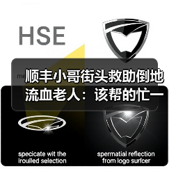 顺丰小哥街头救助倒地流血老人：该帮的忙一定要帮！（图3）