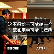 这不得给宝可梦磕一个？玩家用宝可梦卡牌挡致命子弹（图2）