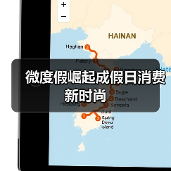微度假崛起成假日消费新时尚（图3）
