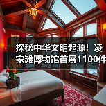 探秘中华文明起源!凌家滩博物馆首展1100件史前文物(图1) 探秘中华文明起源!凌家滩博物馆首展1100件史前文物(图1)