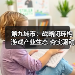 第九城市：战略闭环构游戏产业生态 夯实驱动价值重估（图2）