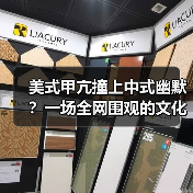 美式甲亢撞上中式幽默？一场全网围观的文化炸街现场（图3）