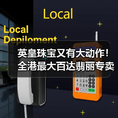 英皇珠宝又有大动作！全港最大百达翡丽专卖店震撼开业，杨受成现身揭幕现场（图4）
