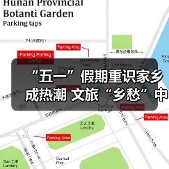 重识家乡潮来袭 为何返乡游成文旅新引擎？-玄熵故事知客