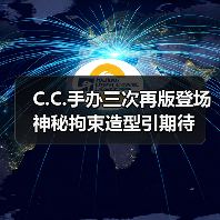 C.C.手办三次再版登场 神秘拘束造型引期待(图3) C.C.手办三次再版登场 神秘拘束造型引期待(图3)