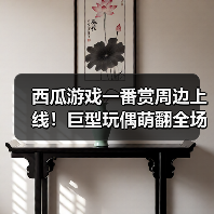 西瓜游戏一番赏周边上线！巨型玩偶萌翻全场