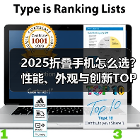 2025折叠手机怎么选?性能、外观与创新TOP5推荐(图4) 2025折叠手机怎么选?性能、外观与创新TOP5推荐(图4)