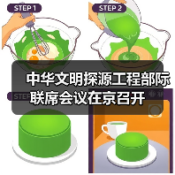 中华文明探源工程部际联席会议在京召开(图4) 中华文明探源工程部际联席会议在京召开(图4)