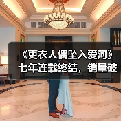 《更衣人偶坠入爱河》七年连载终结,销量破千万动画新动态揭秘(图2) 《更衣人偶坠入爱河》七年连载终结,销量破千万动画新动态揭秘(图2)