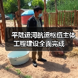 平陆运河航运枢纽主体工程建设全面完成（图1）