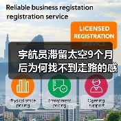 宇航员滞留太空9个月后为何找不到走路的感觉?(图2) 宇航员滞留太空9个月后为何找不到走路的感觉?(图2)