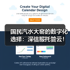 国民汽水大窑的数字化选择:深信服托管云!(图4) 国民汽水大窑的数字化选择:深信服托管云!(图4)